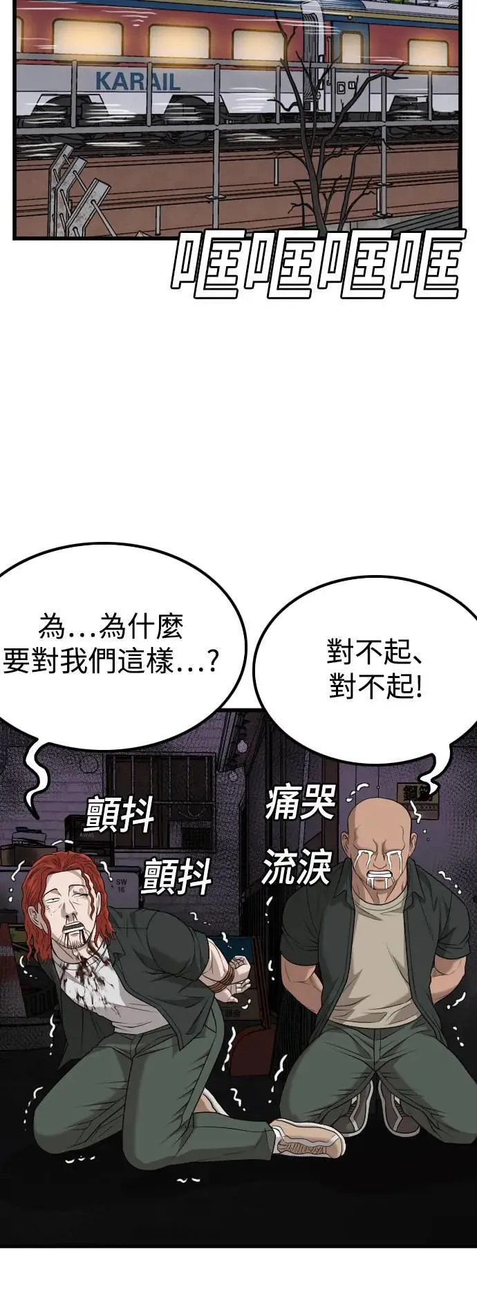 第213话 第44页