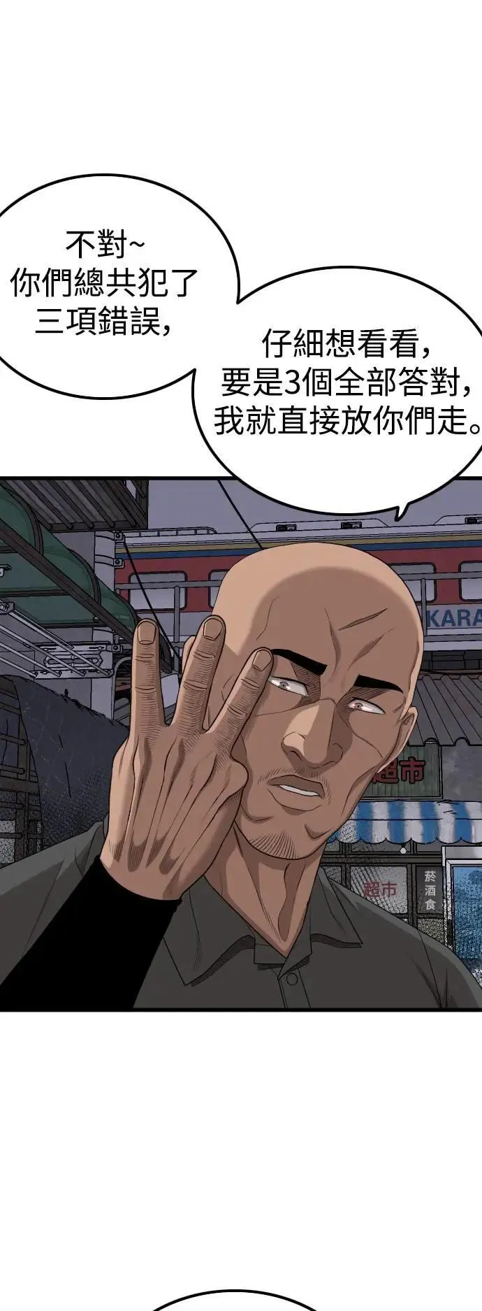 第213话 第45页