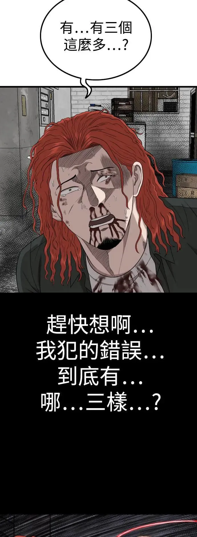 第213话 第46页