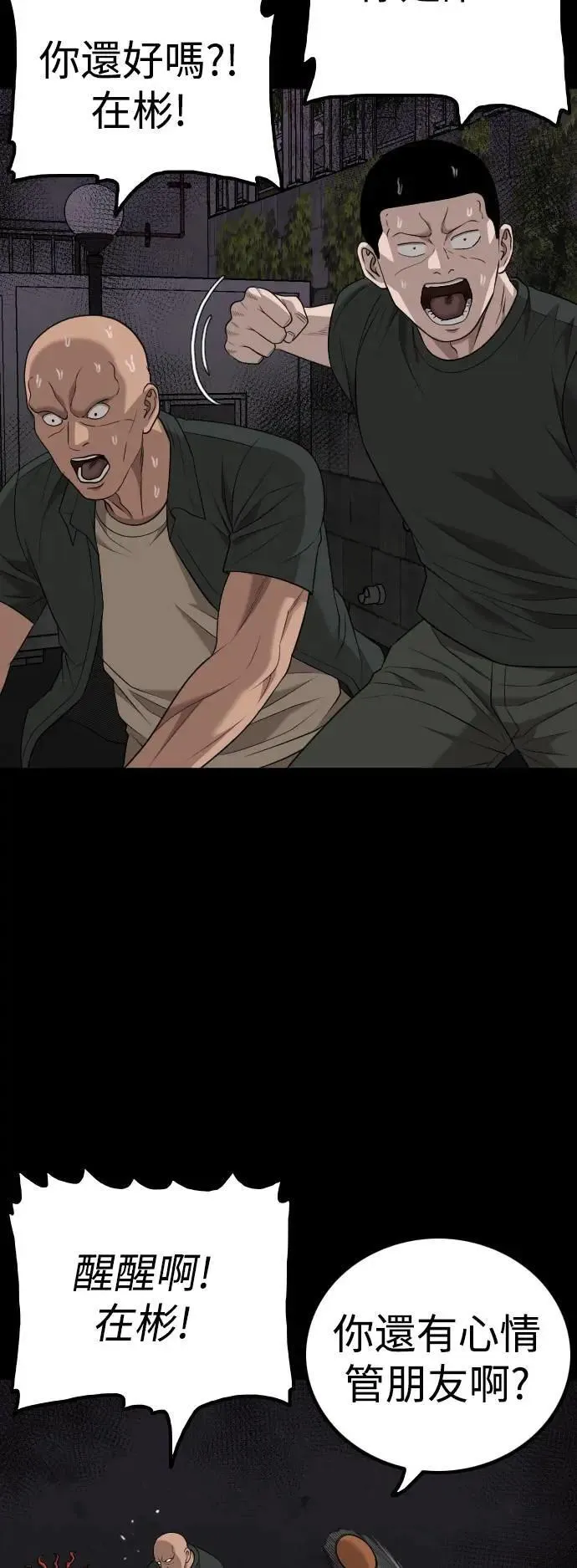 第213话 第50页