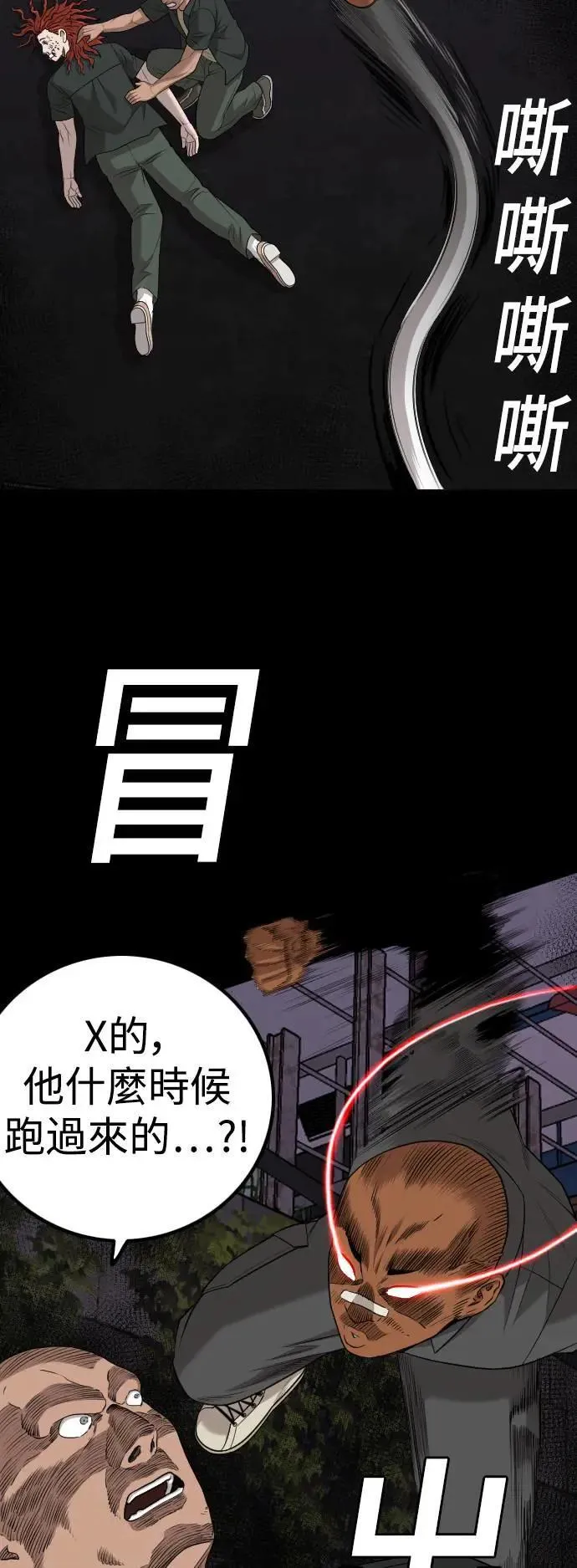 第213话 第51页