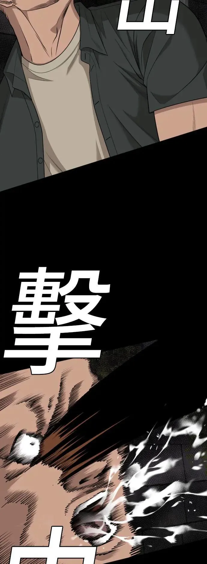 第213话 第52页