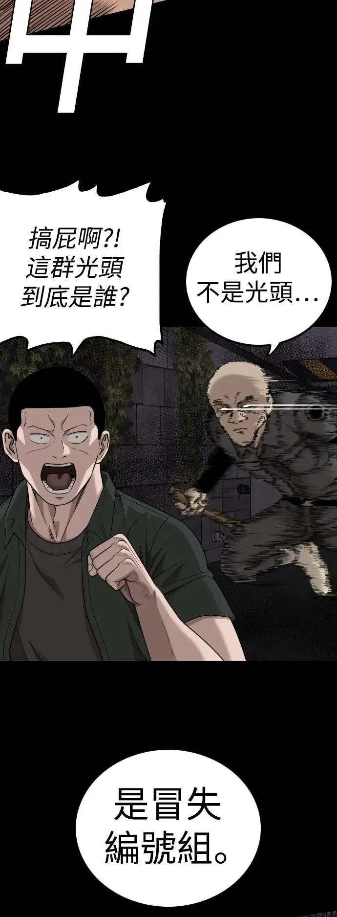 第213话 第53页