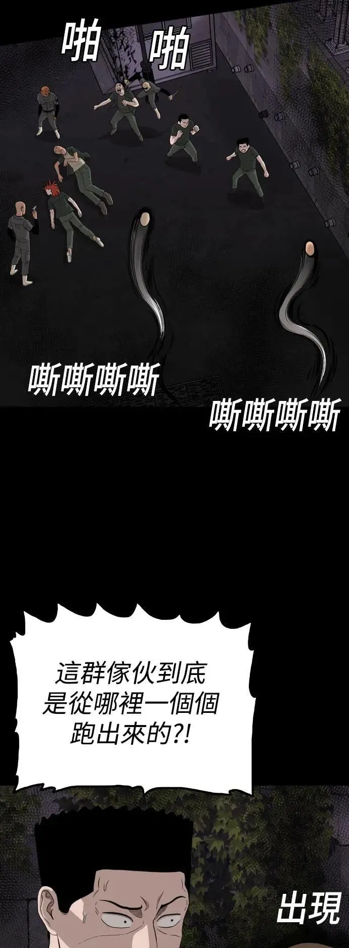 第213话 第54页