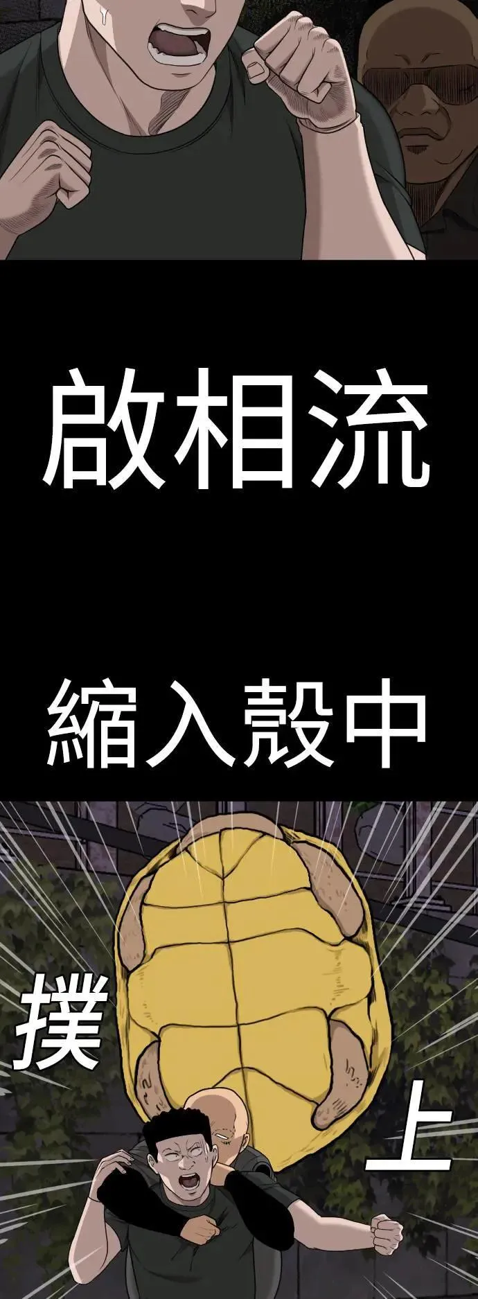 第213话 第55页