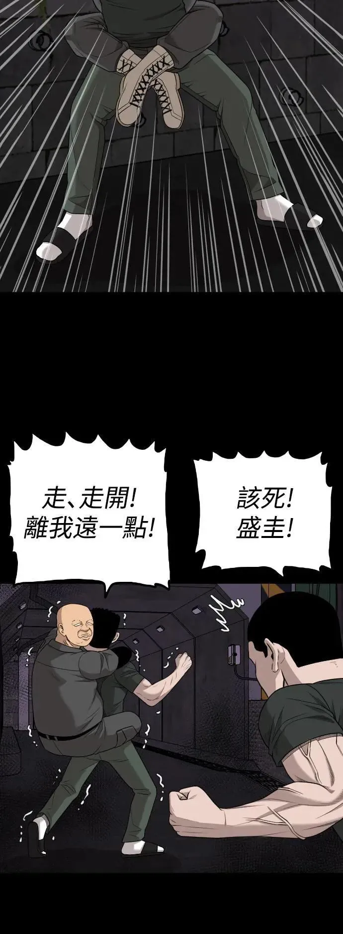 第213话 第56页