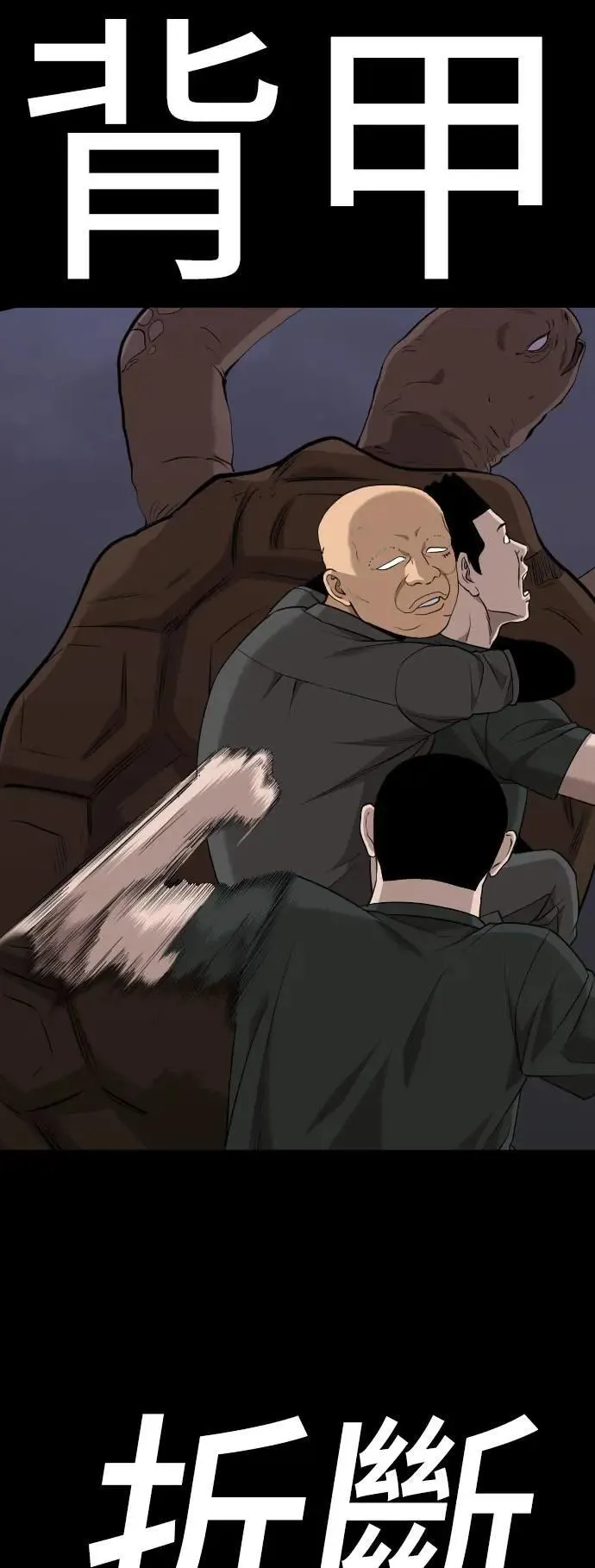 第213话 第57页