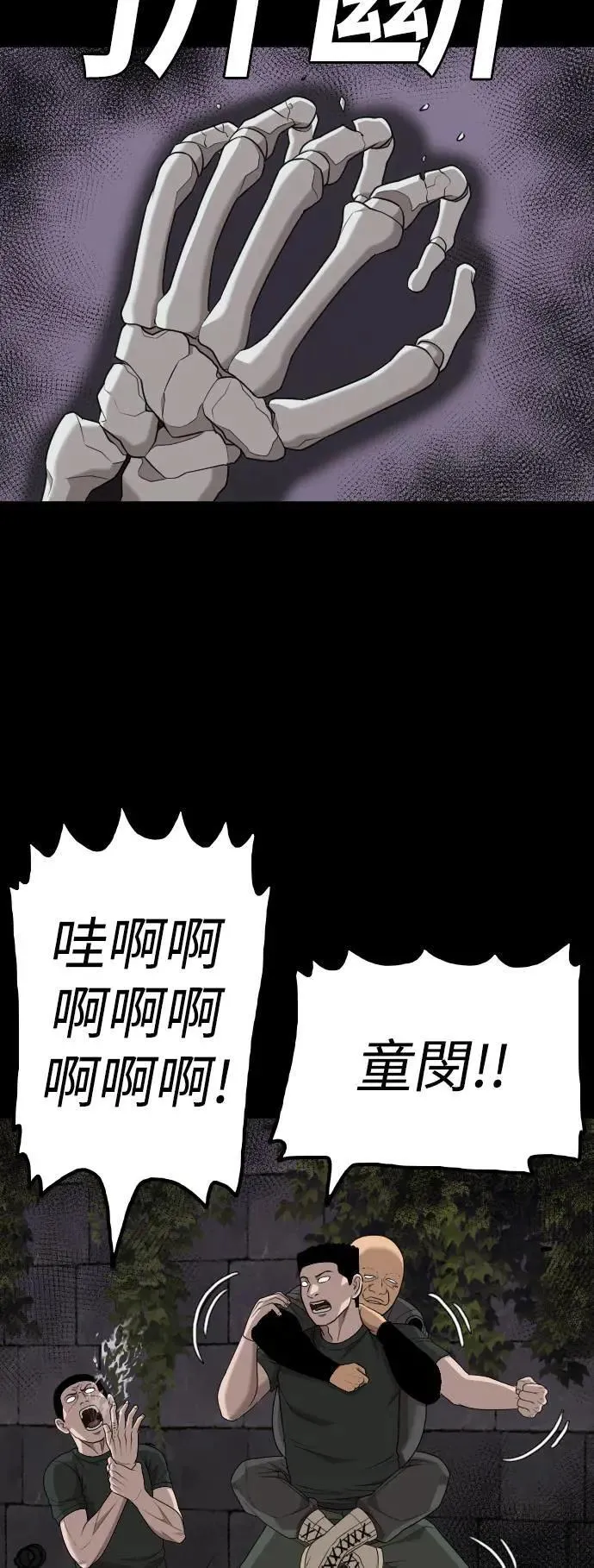 第213话 第58页