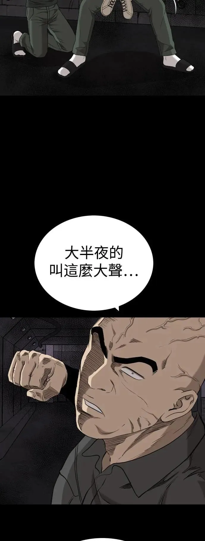 第213话 第59页