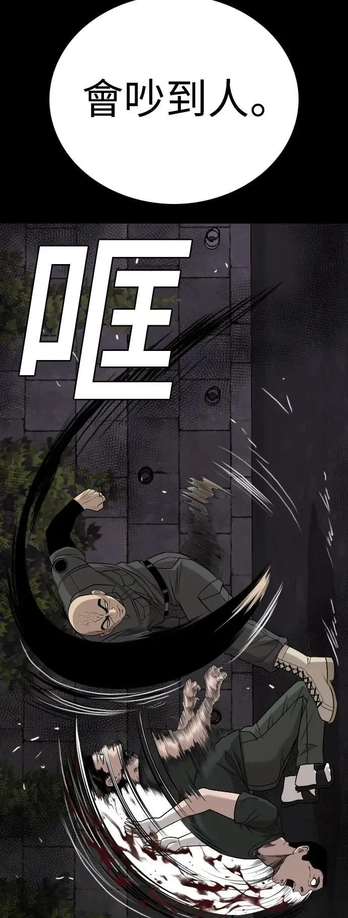 第213话 第60页