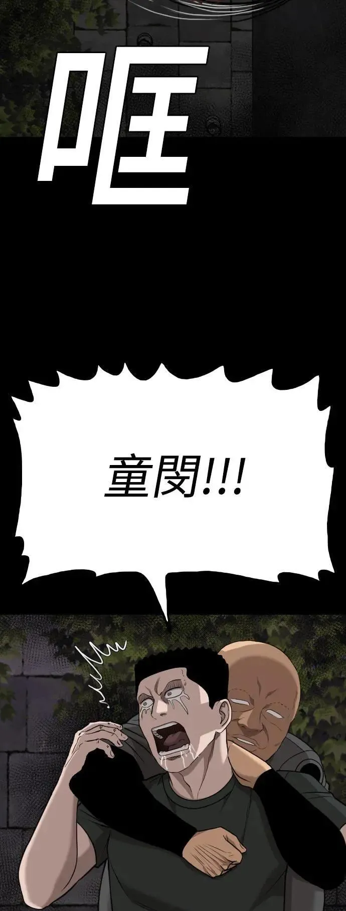 第213话 第61页