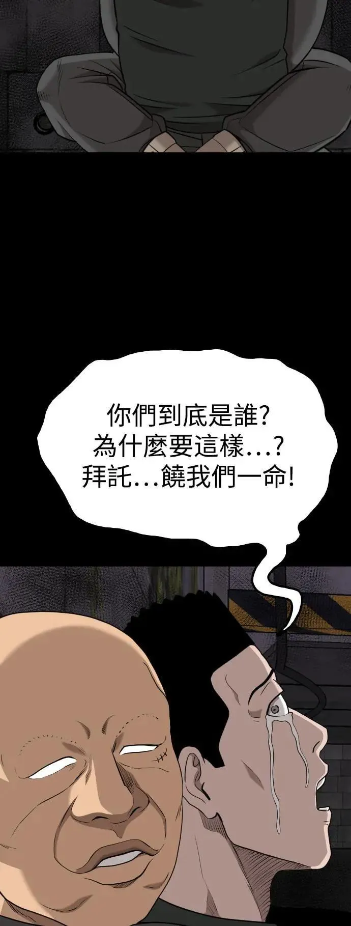 第213话 第62页
