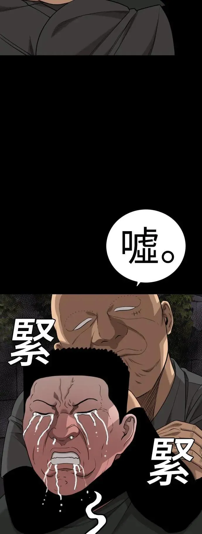 第213话 第63页