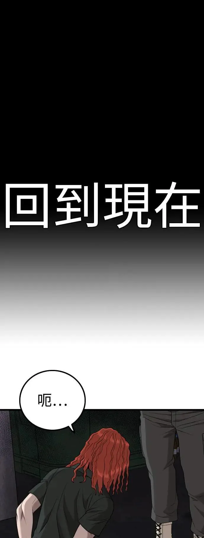 第213话 第65页