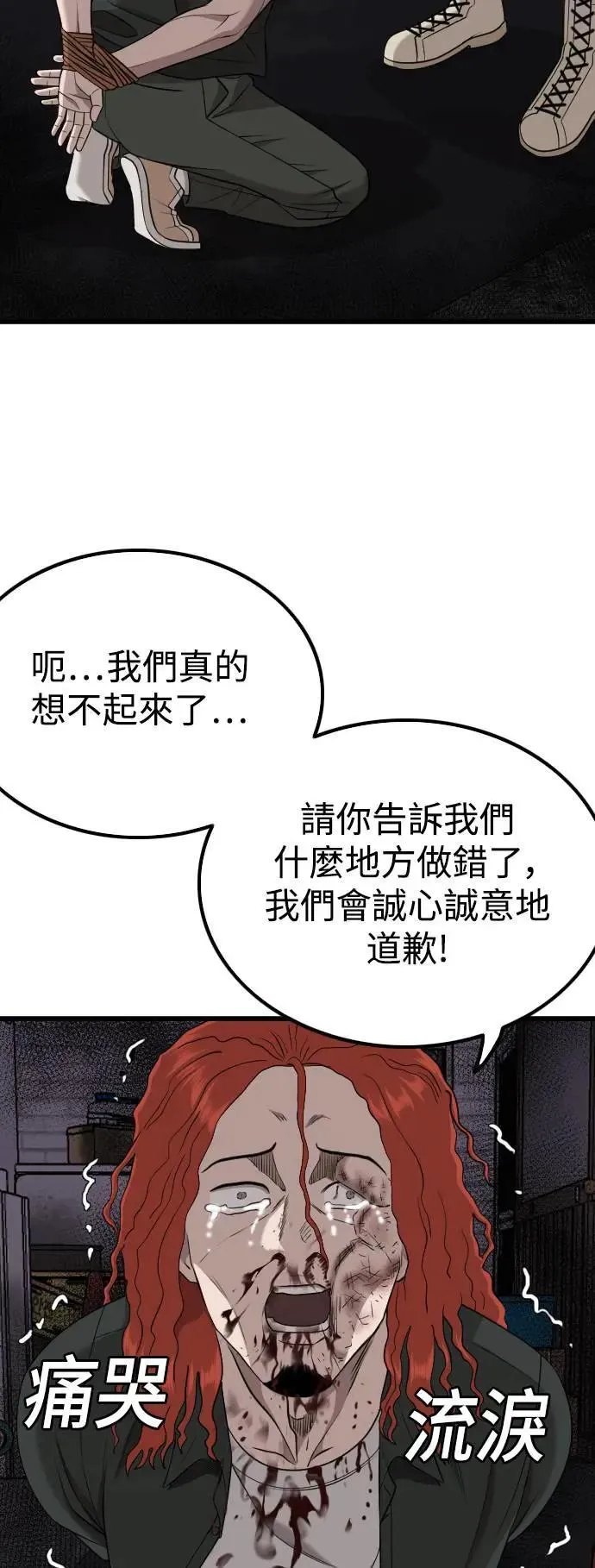 第213话 第66页
