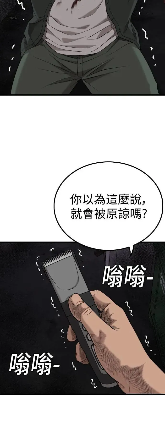 第213话 第67页
