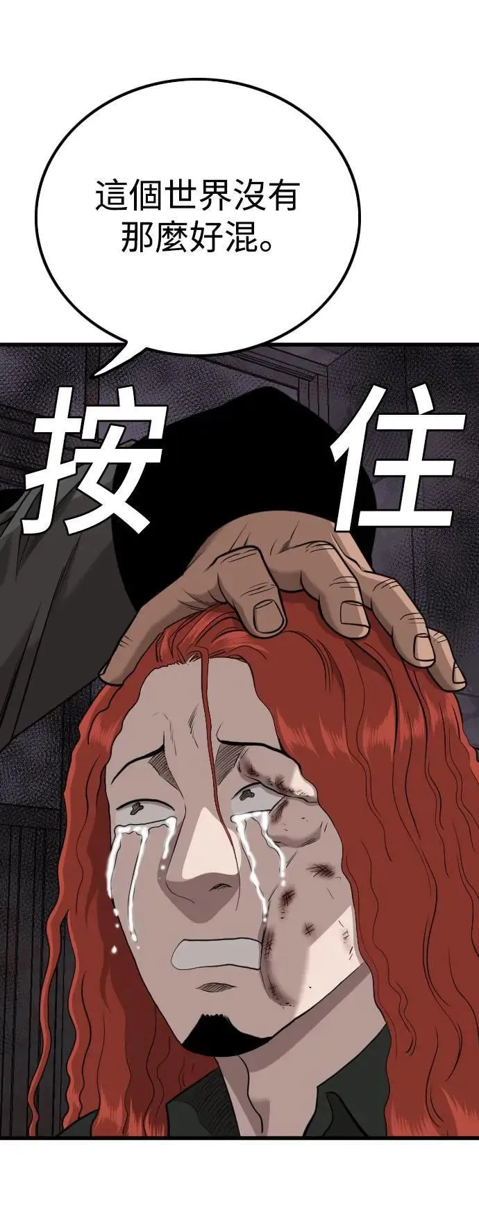 第213话 第68页