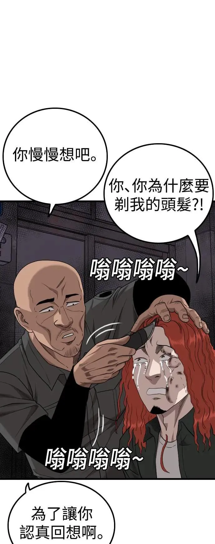 第213话 第69页