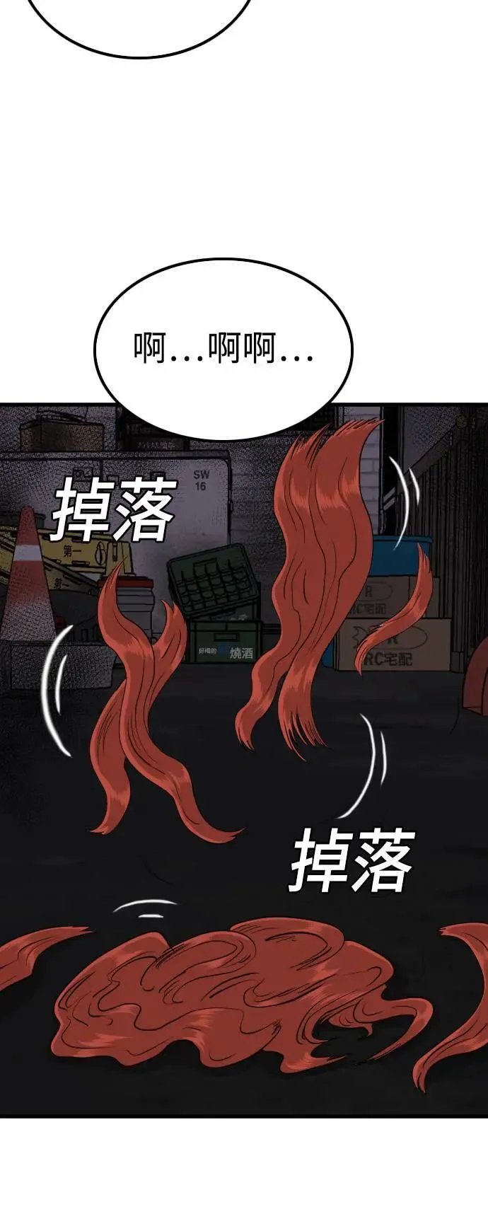 第213话 第70页