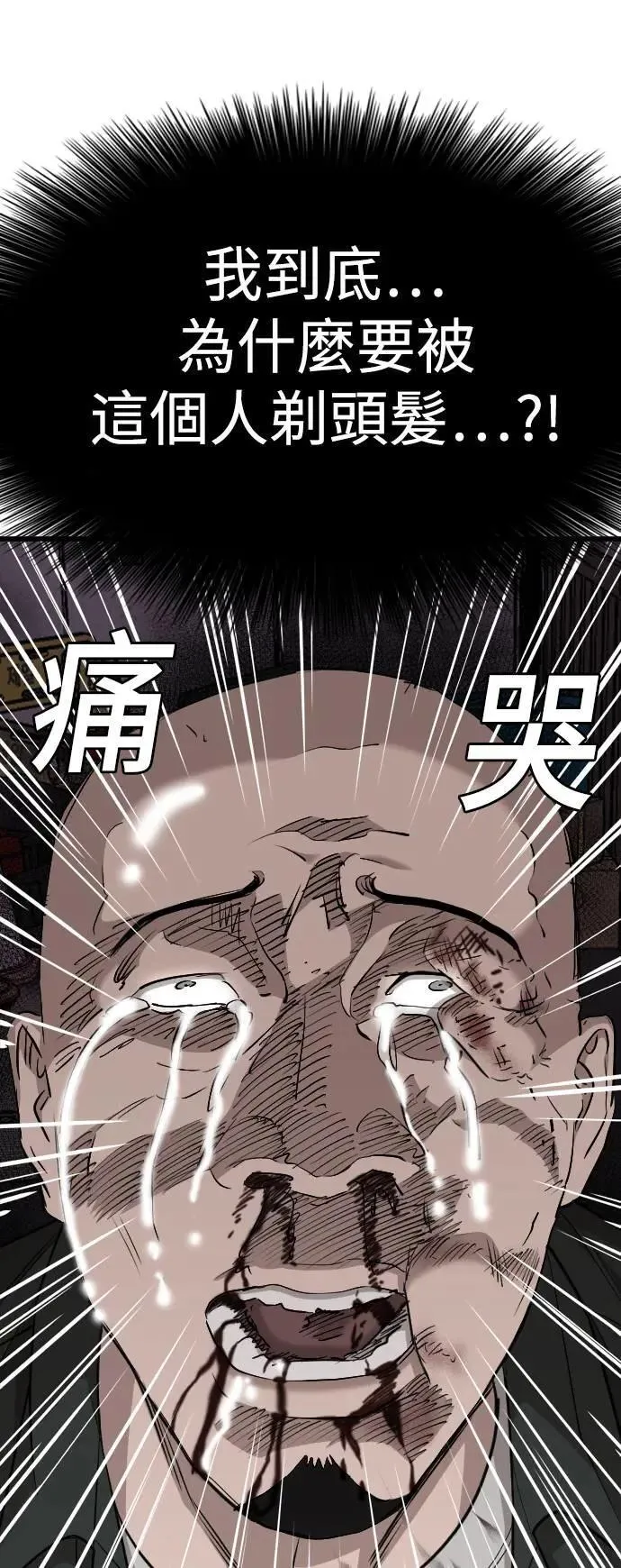 第213话 第71页