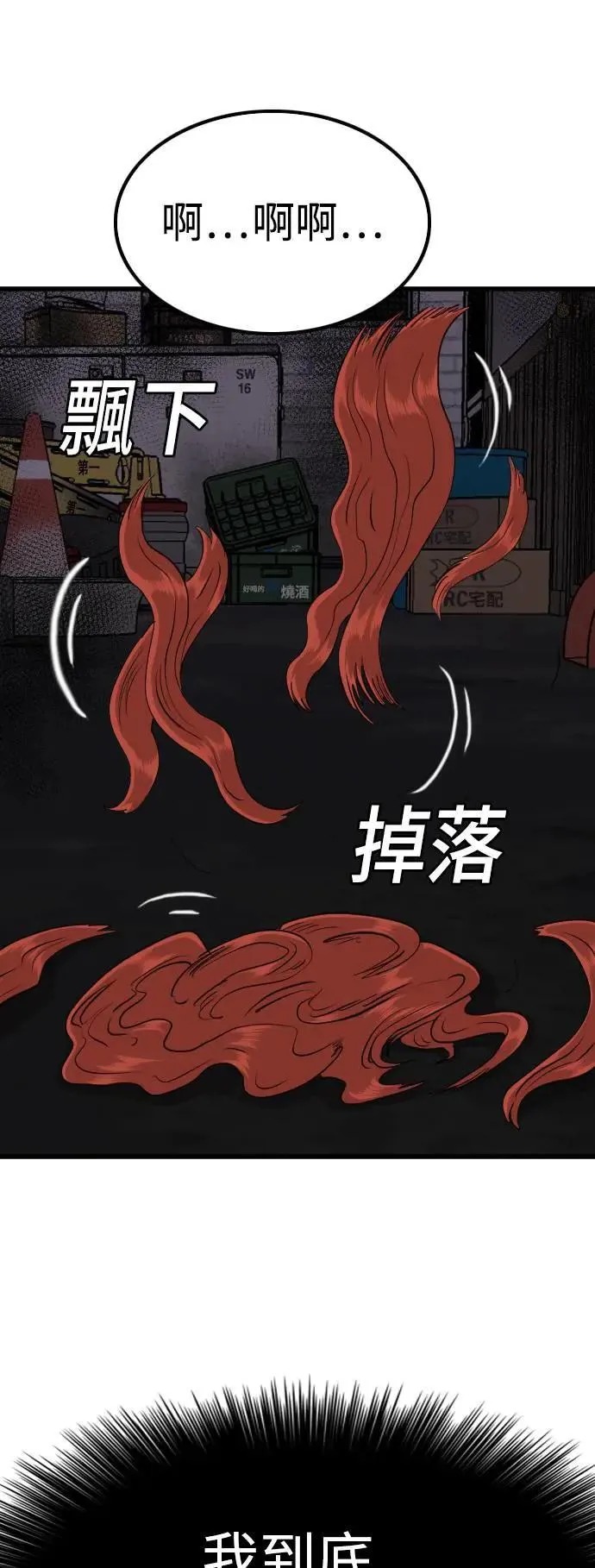 第214话 第1页