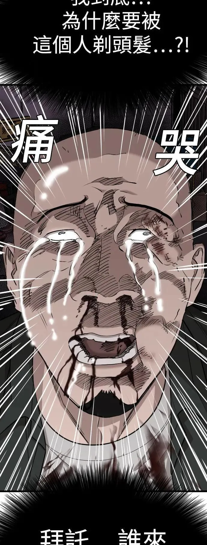 第214话 第2页