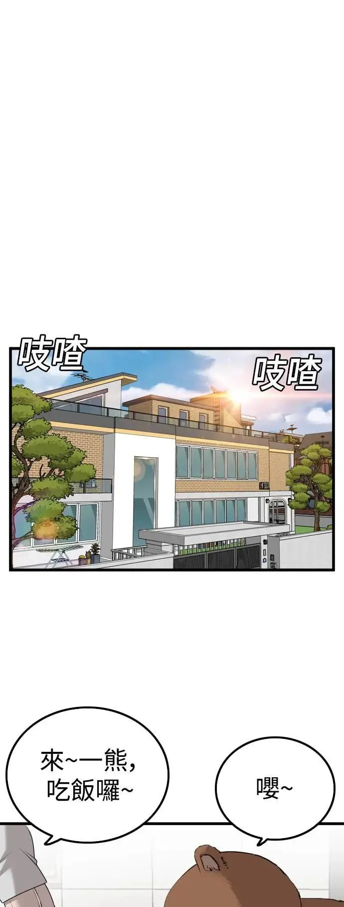 第214话 第4页