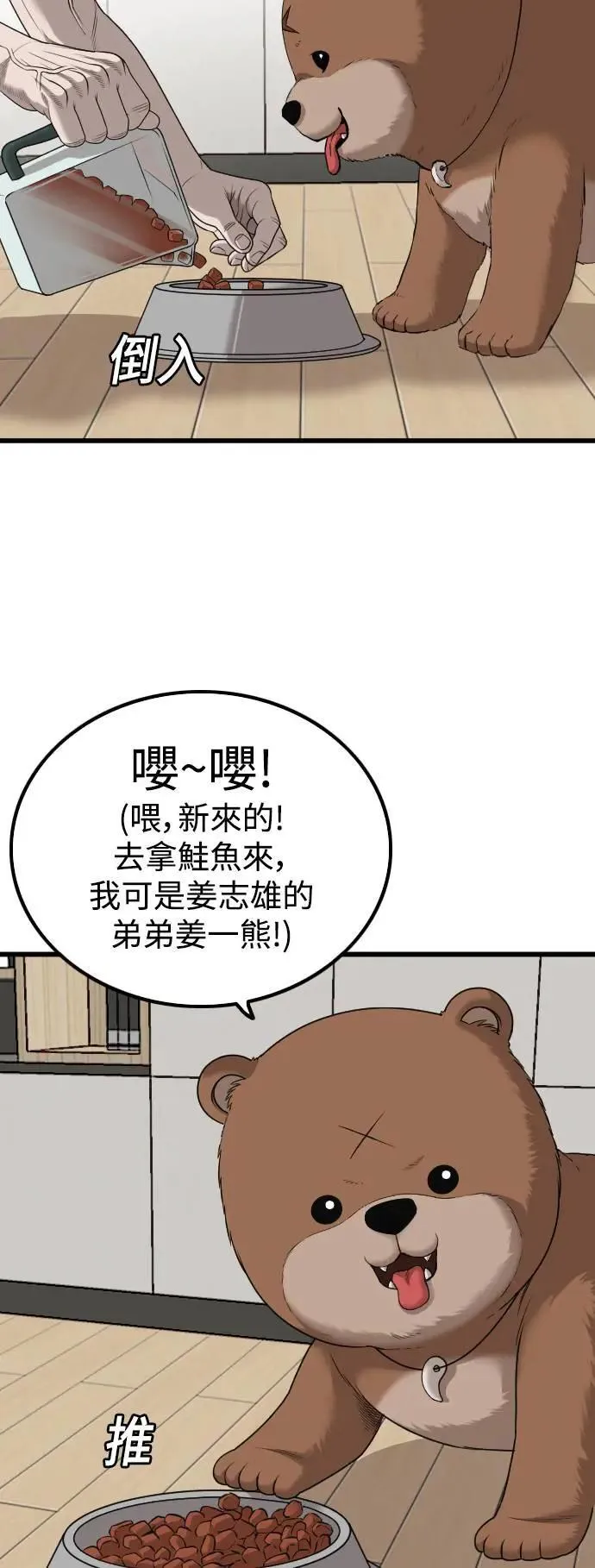 第214话 第5页
