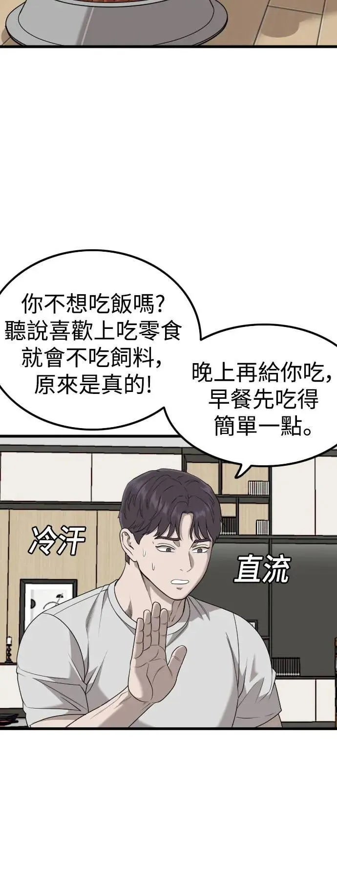 第214话 第6页