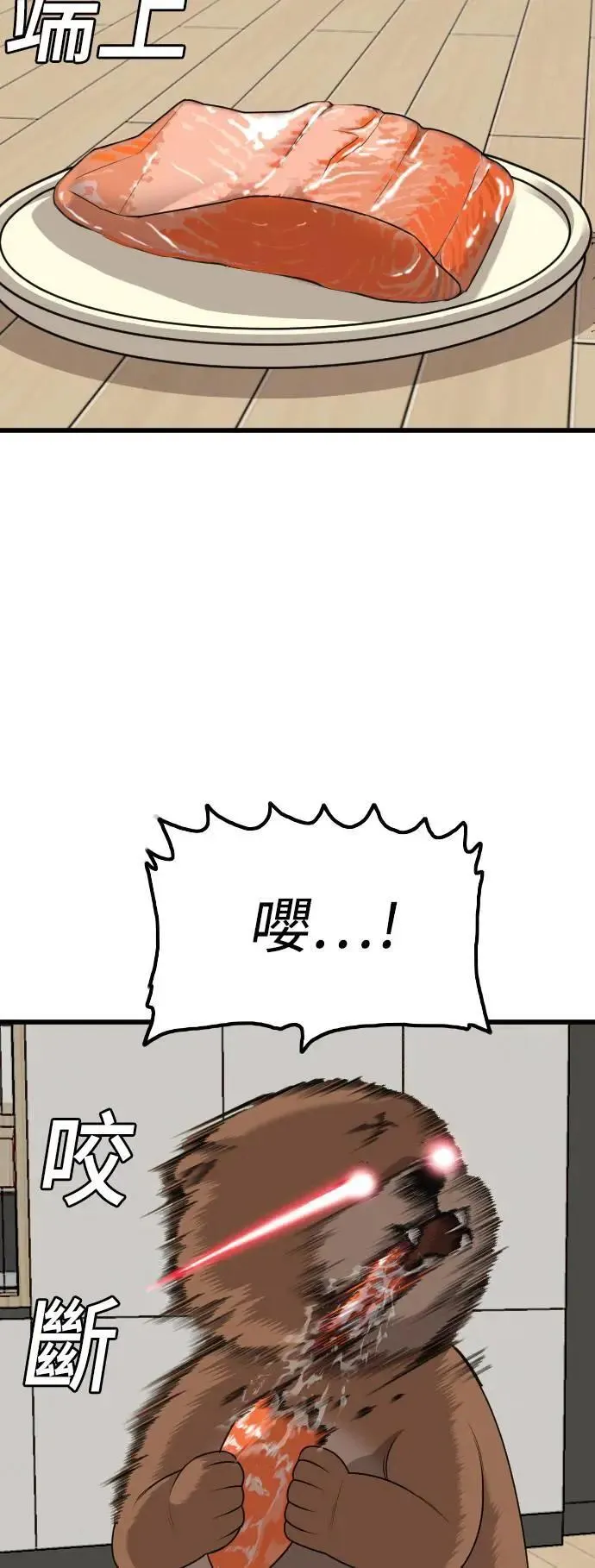 第214话 第8页