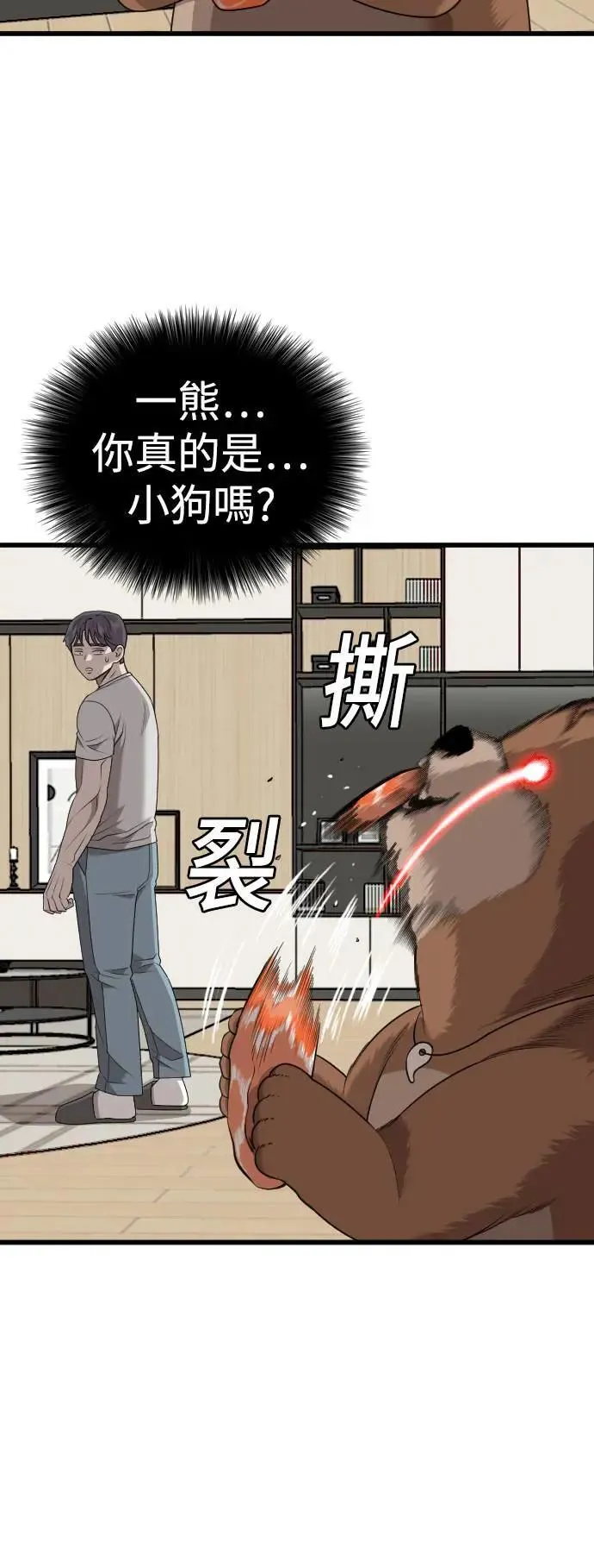 第214话 第9页