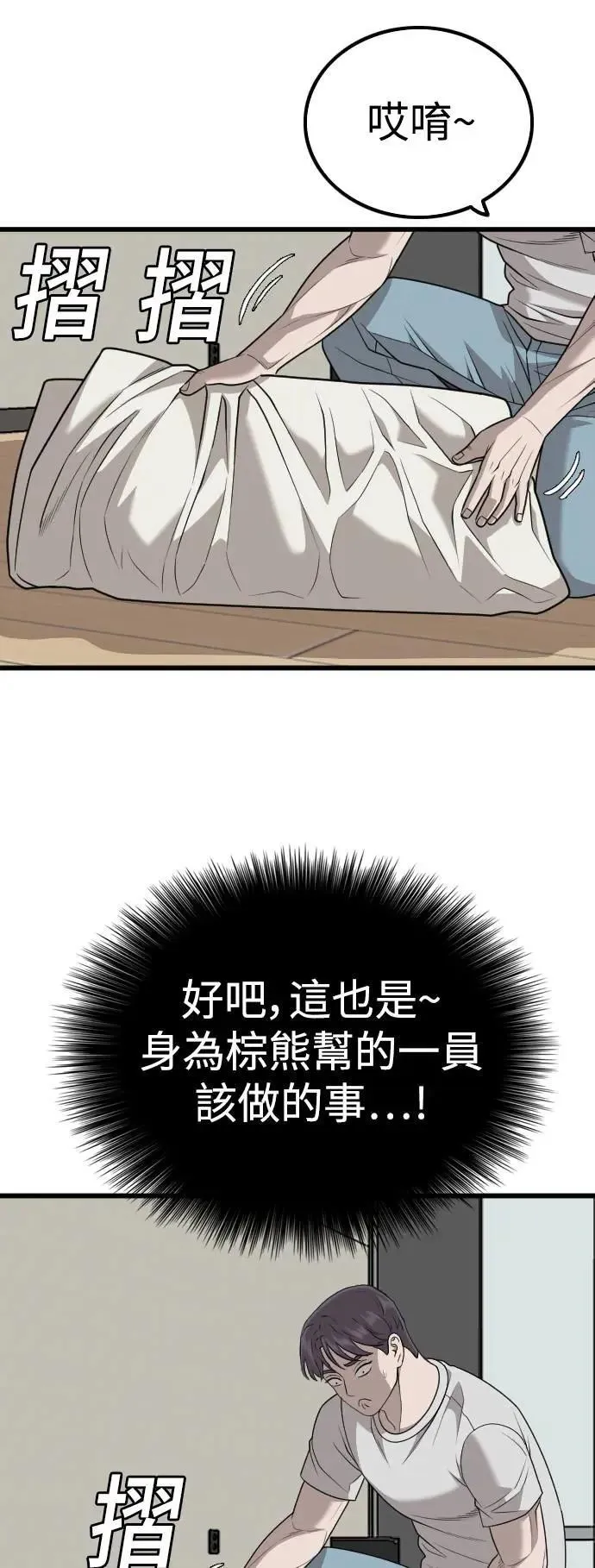 第214话 第10页
