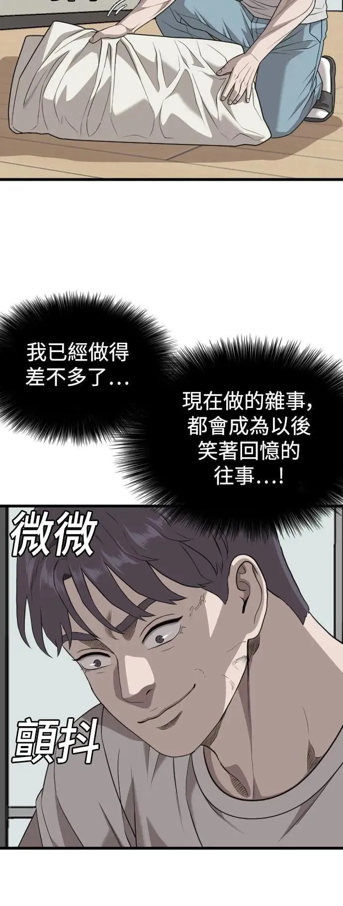第214话 第11页