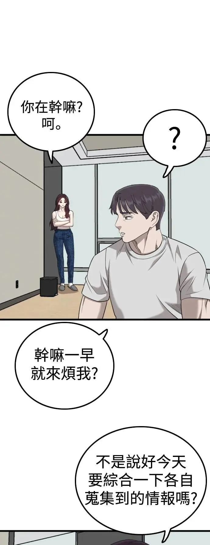 第214话 第12页
