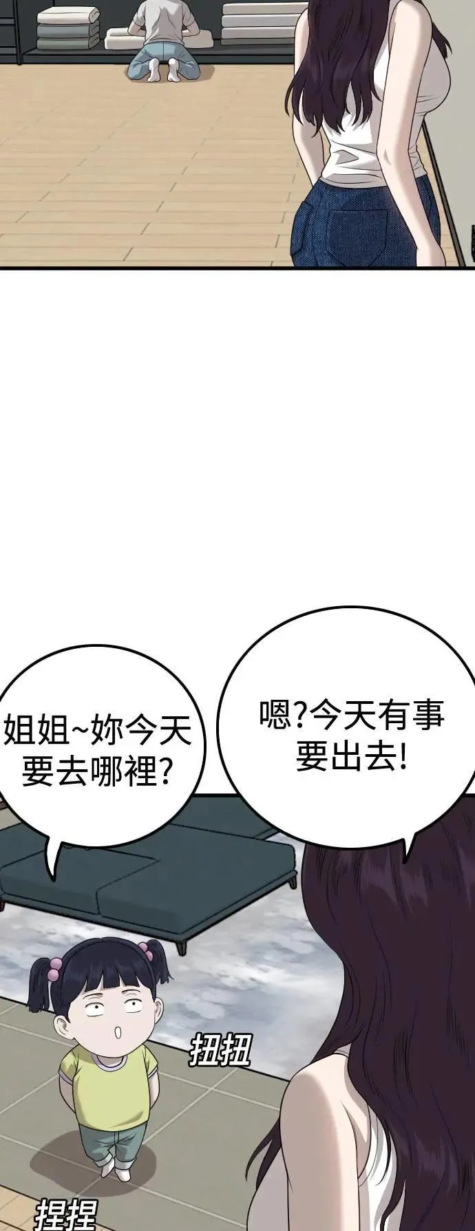 第214话 第14页