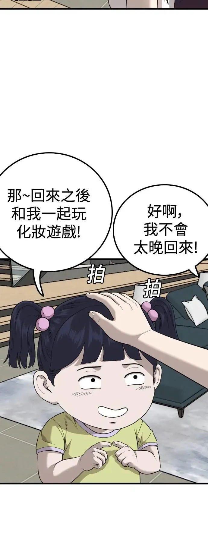 第214话 第15页