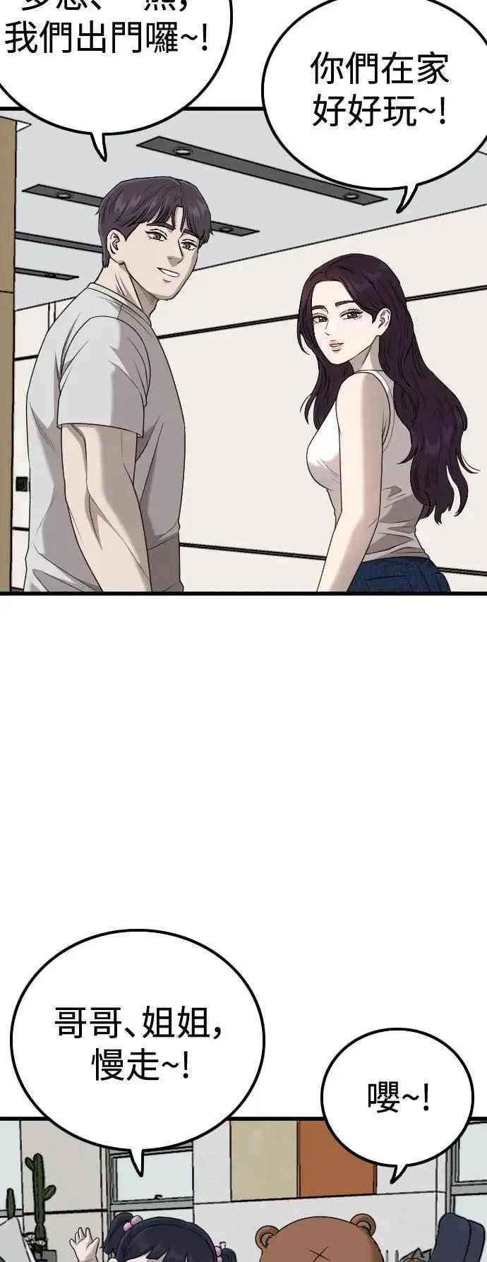 第214话 第17页