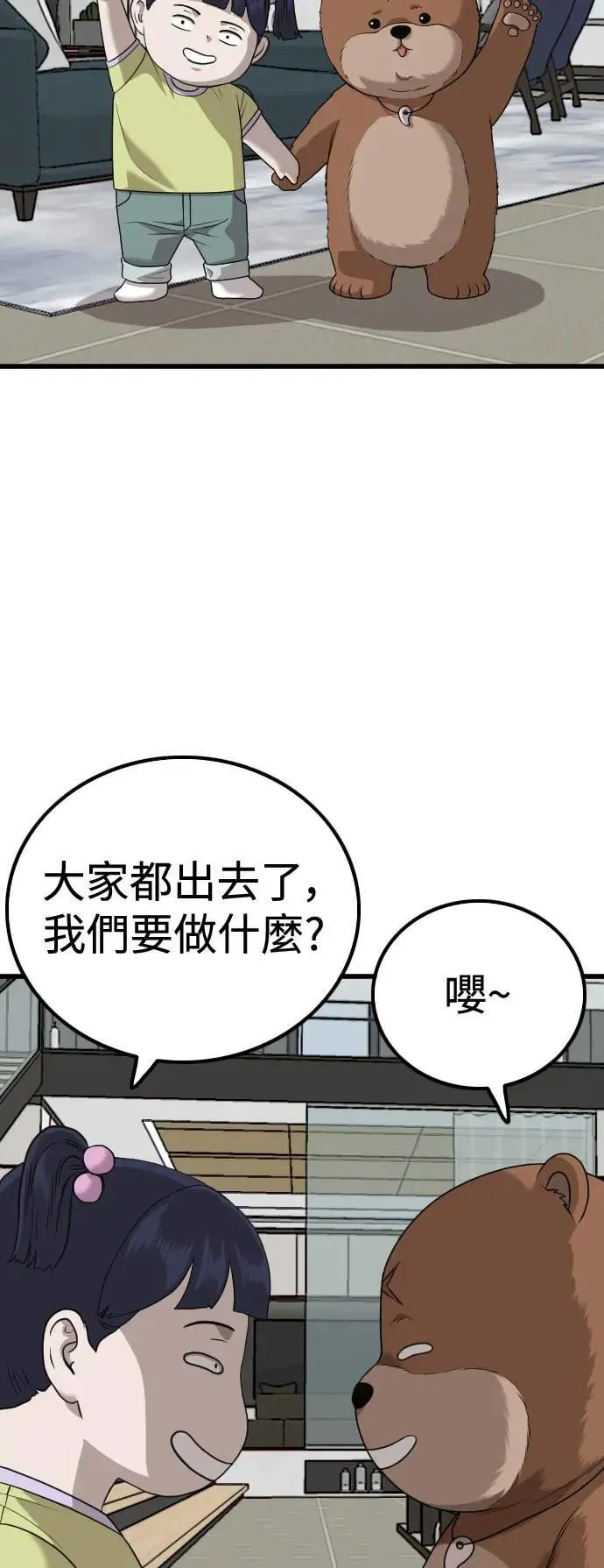 第214话 第18页