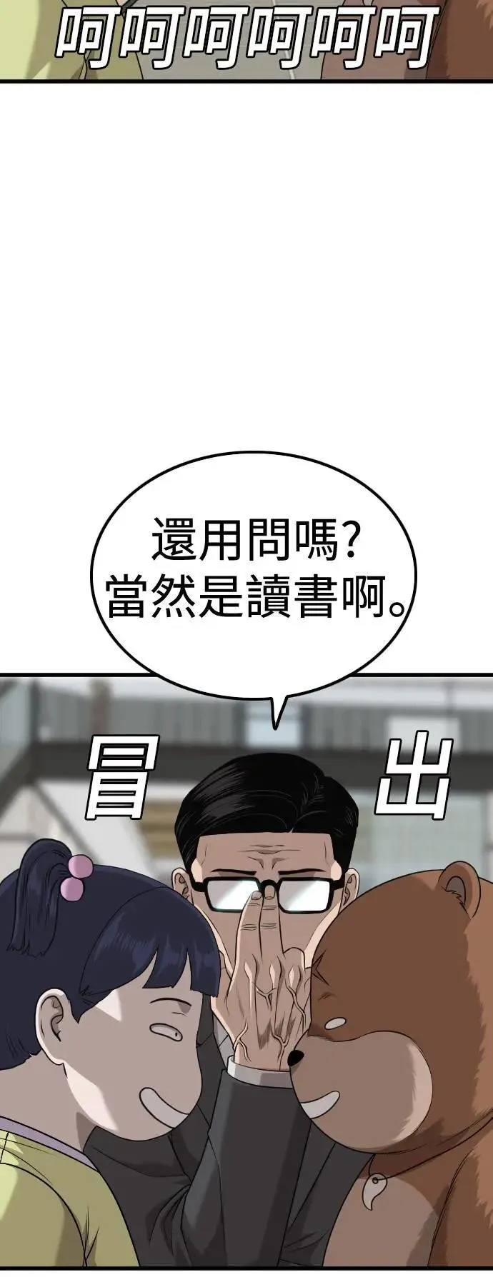 第214话 第19页