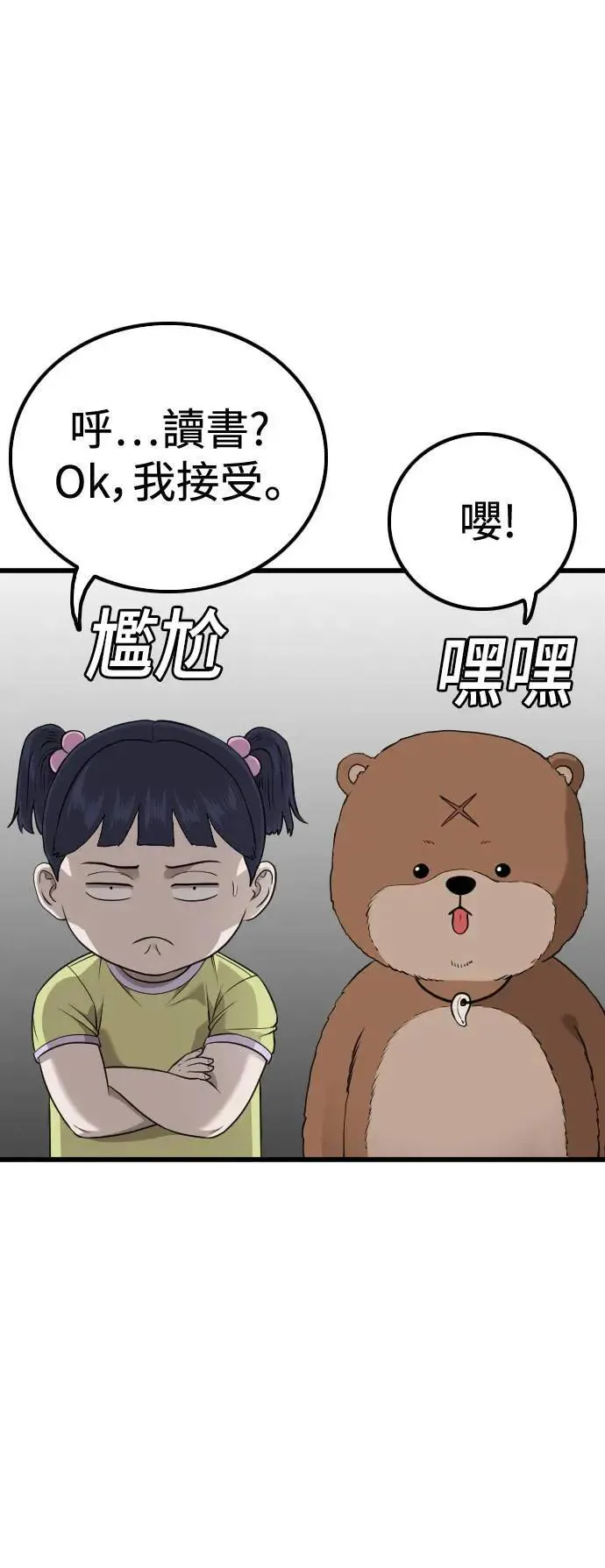 第214话 第20页