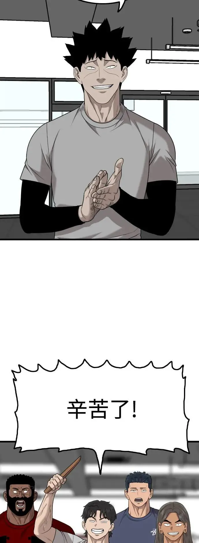 第214话 第22页