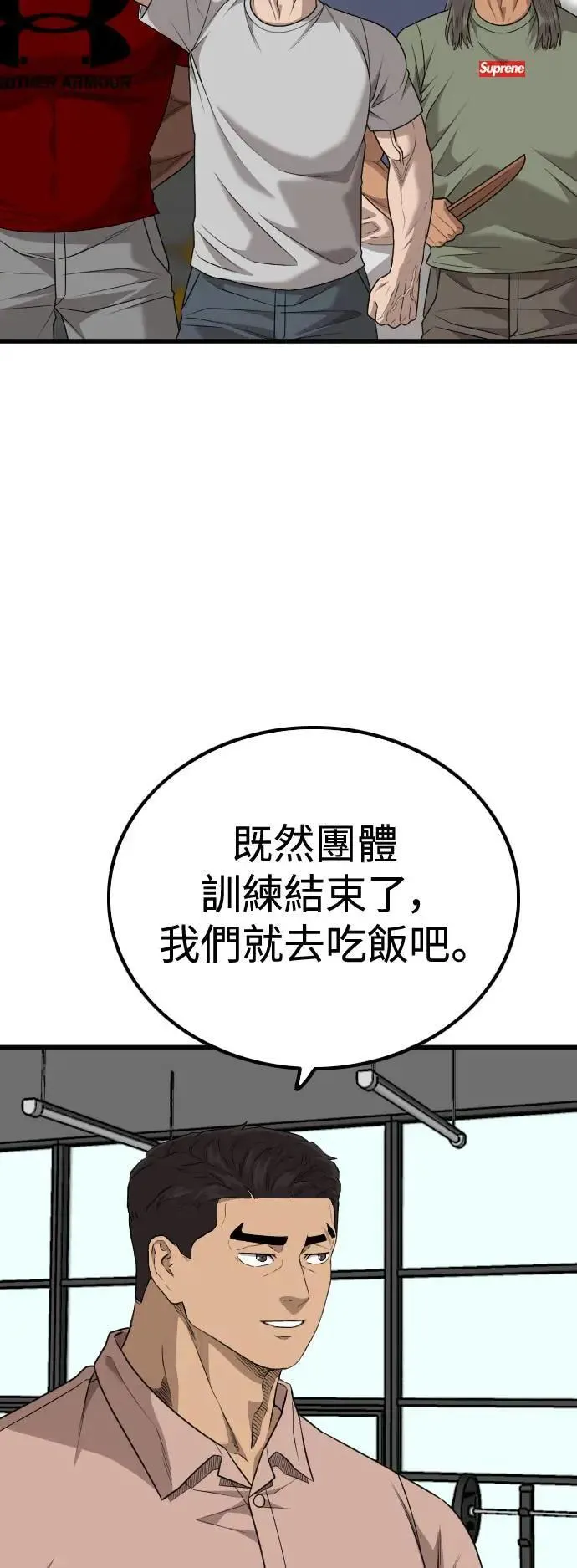 第214话 第23页