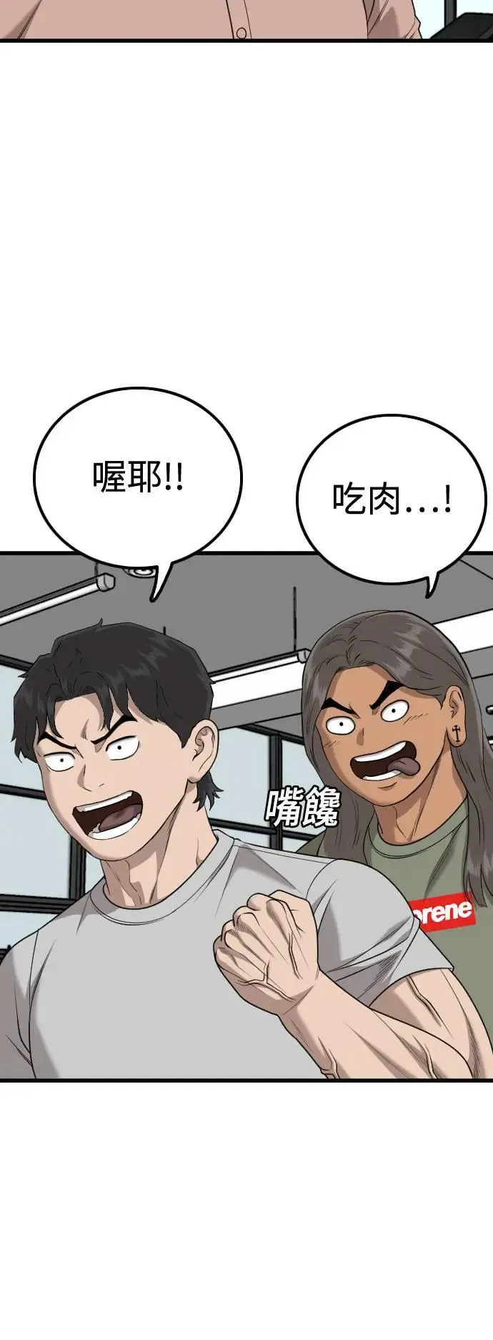第214话 第24页