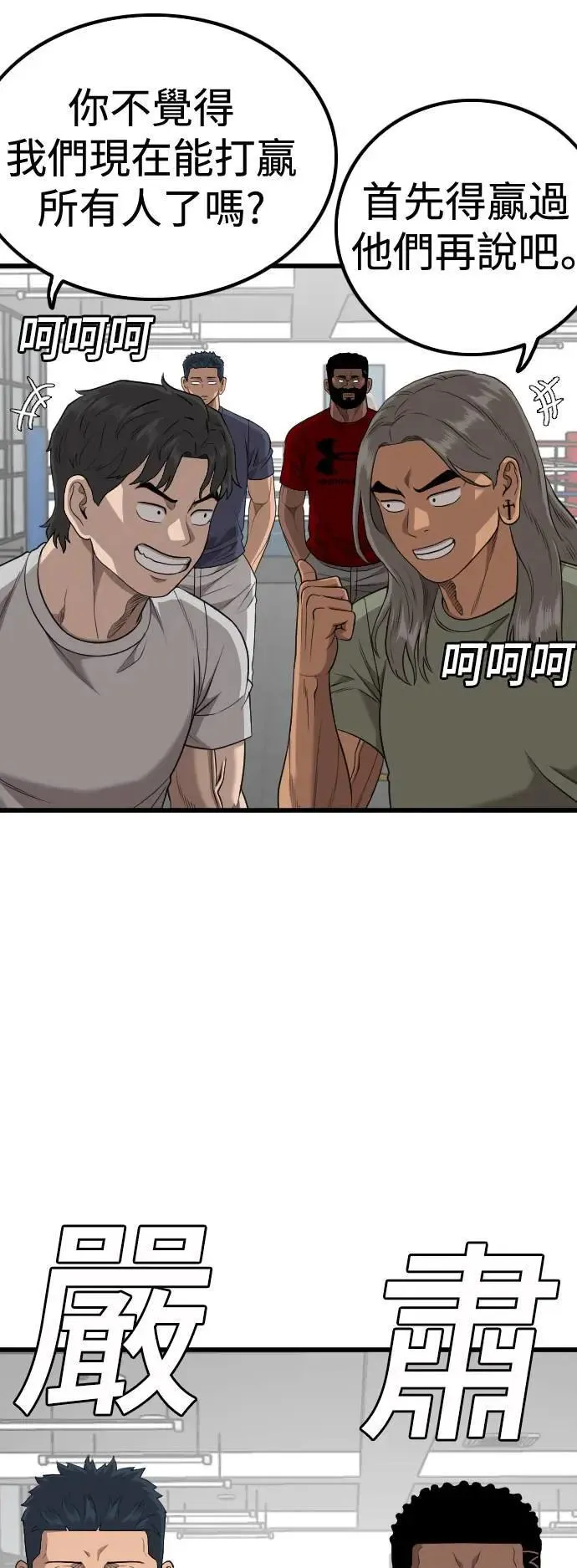 第214话 第25页