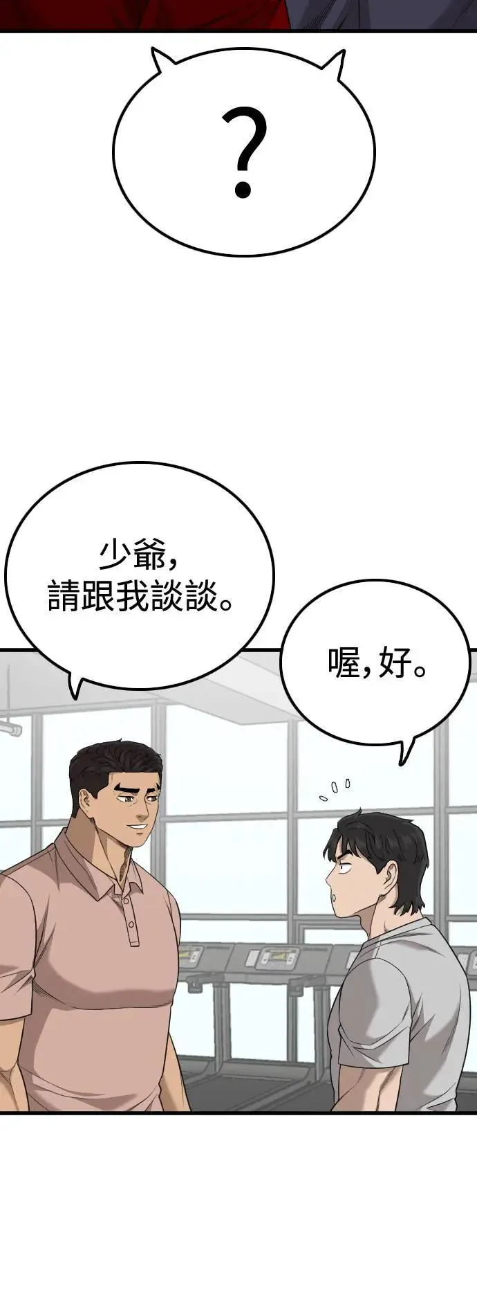 第214话 第27页