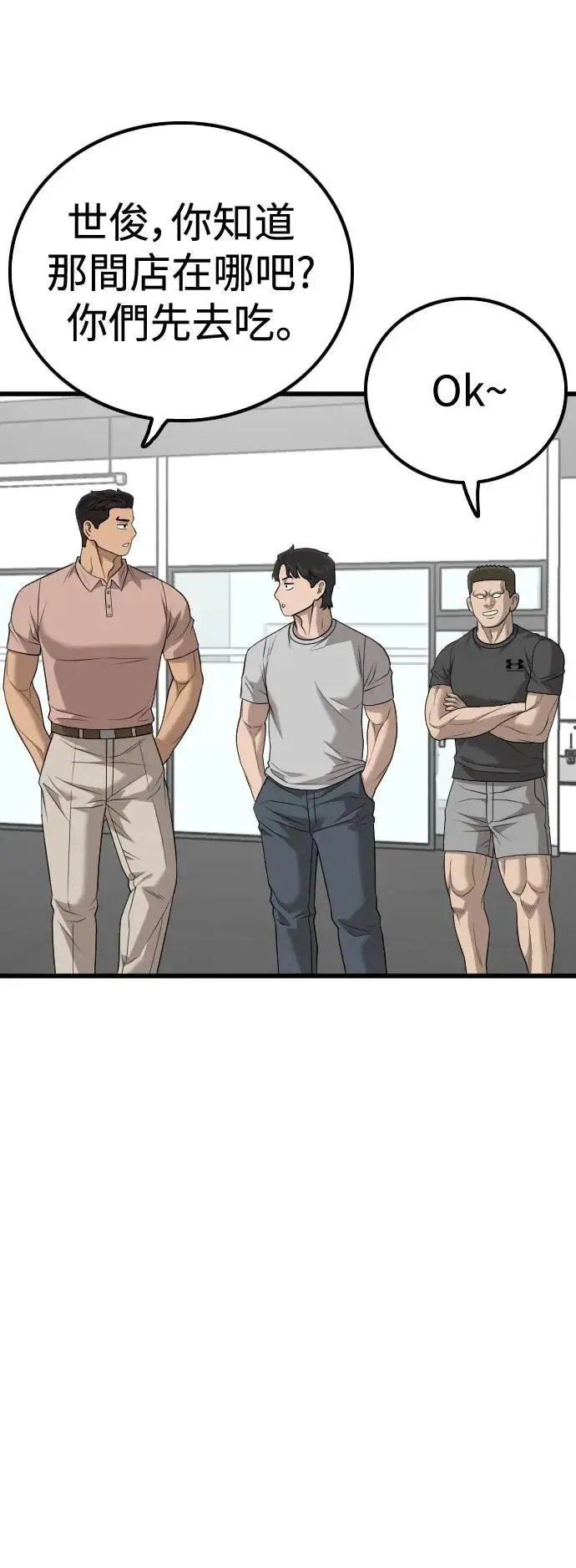 第214话 第28页