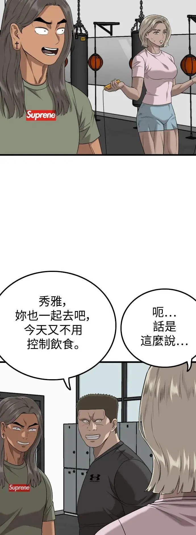 第214话 第30页