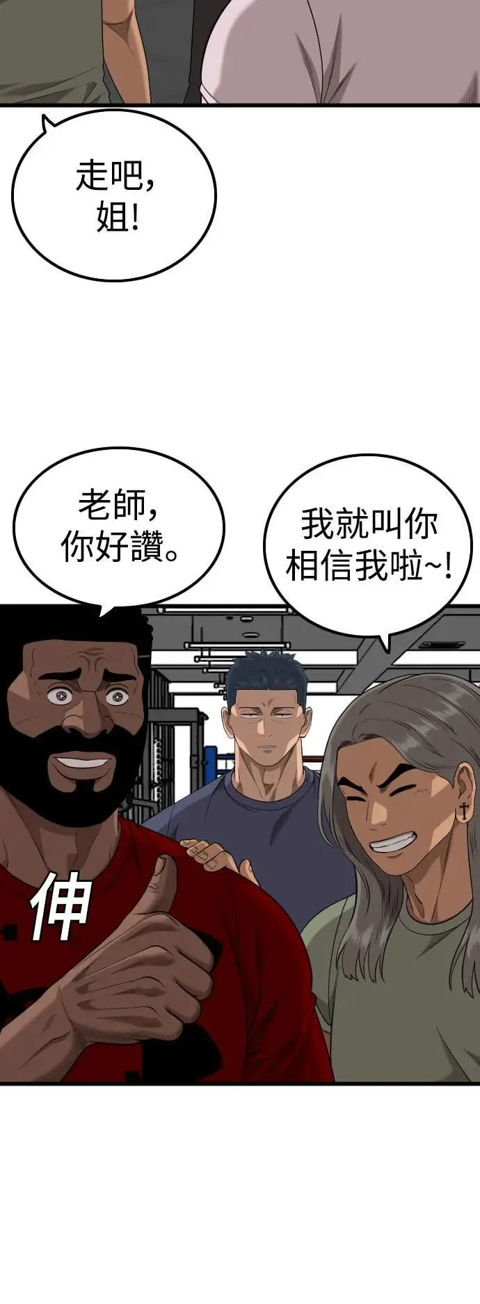 第214话 第31页