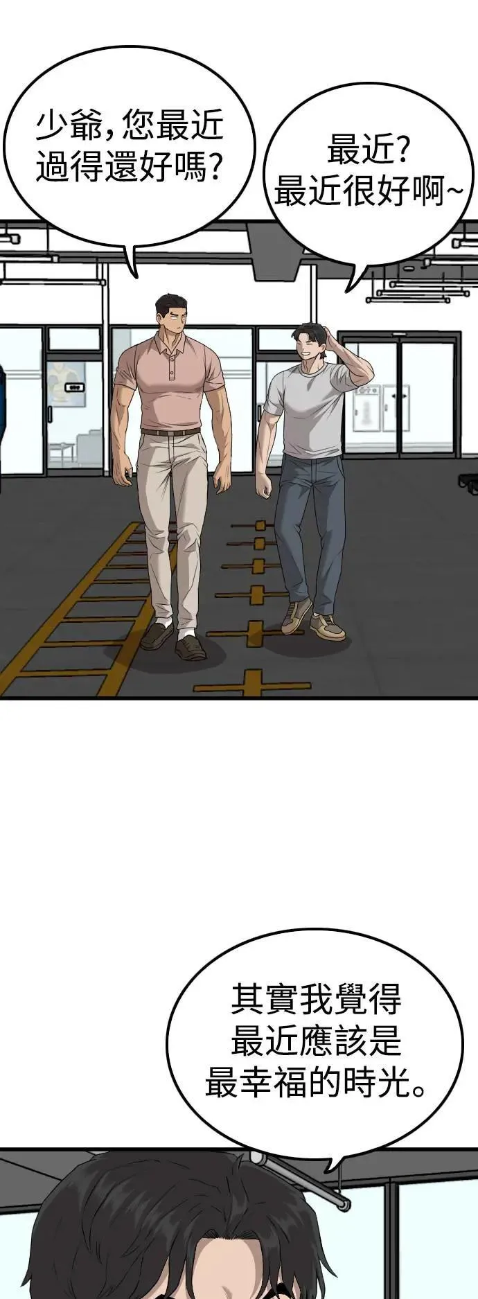 第214话 第33页