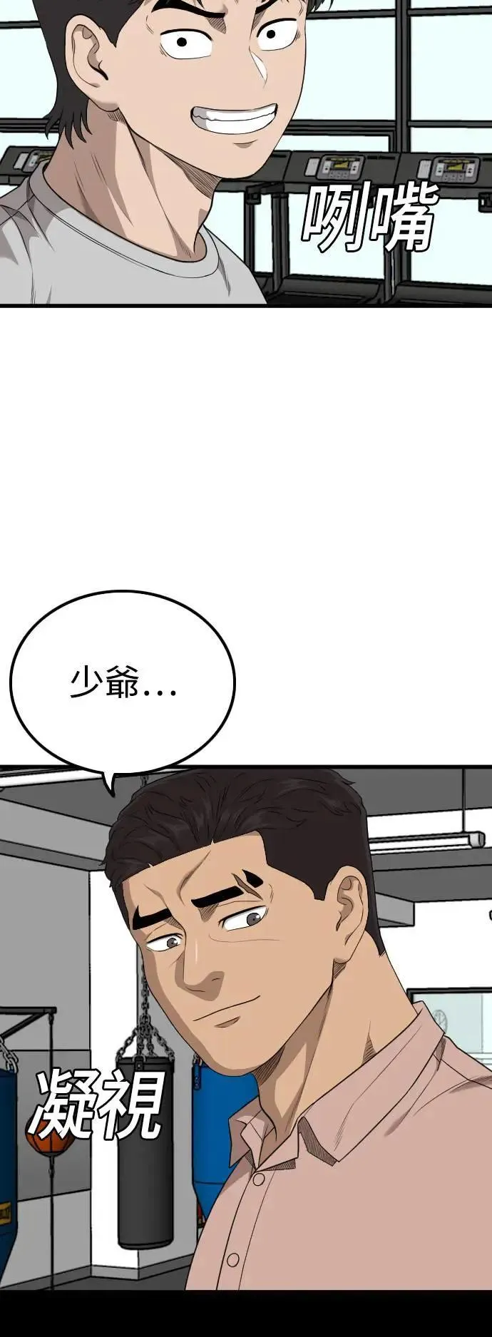 第214话 第34页